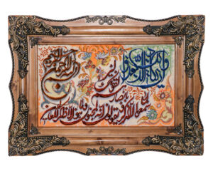 تابلو فرش آیات